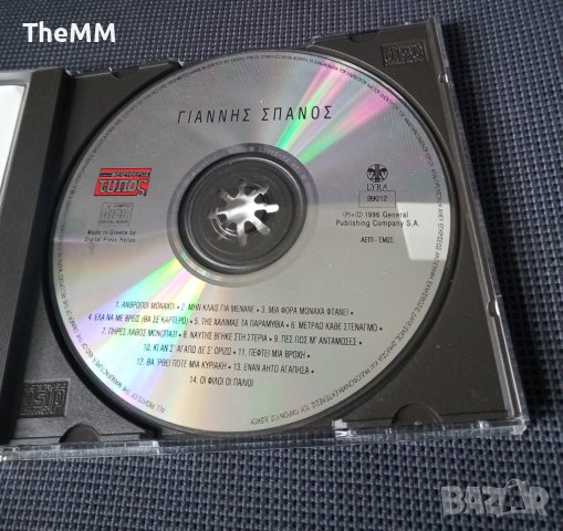 Giannis Spanos, снимка 2 - CD дискове - 40713623