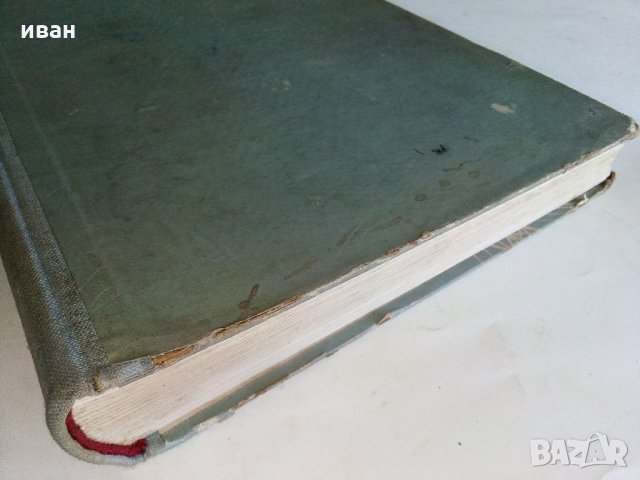 Сглобяеми стомано бетонни конструкции - С.Мирчев,О.Тихомиров - 1955 г., снимка 11 - Специализирана литература - 34375399