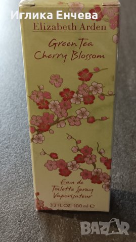 Парфюм на Elizabeth Arden