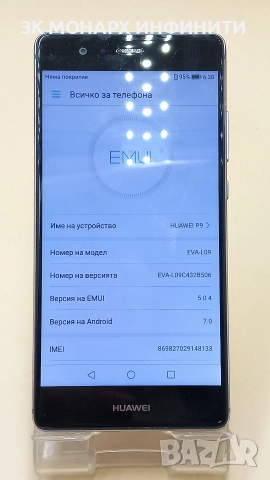 телефон Huawei P9 32GB/ 3GB RAM, снимка 3 - Huawei - 52888969