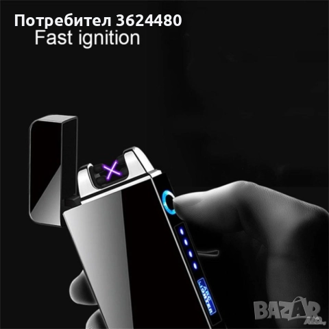 Електрическа USB запалка 613-2
