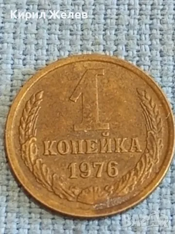 Стара монета 1 копейка 1976г. СССР рядка за КОЛЕКЦИЯ ДЕКОРАЦИЯ 19786