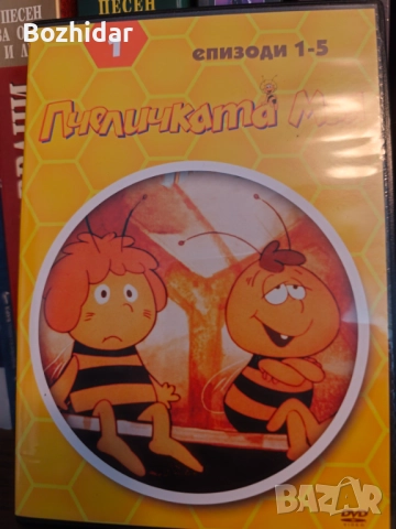 Пчеличката мая (1975) - Цялата колекция. Цена за всичко, снимка 2 - DVD филми - 52904075