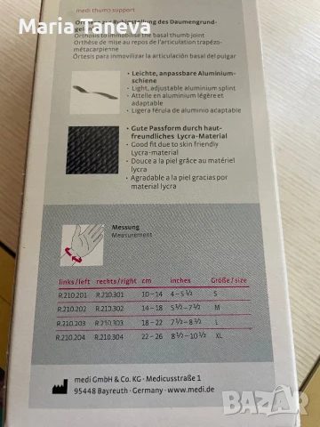 Шина- ортеза за дясна ръка, снимка 3 - Шини - 51382793