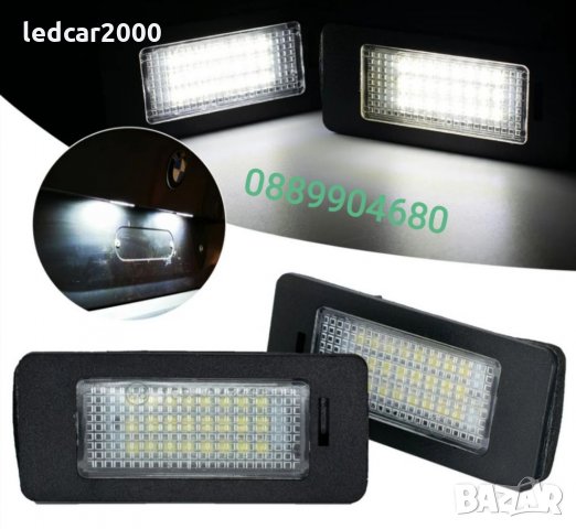 Лед плафони регистрационен номер LED BMW