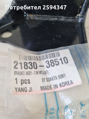 HYUNDAI SONATA EF 2000-2004г ТАМПОН СКОРОСНА КУТИЯ AUTOMAT , снимка 5 - Части - 36100986