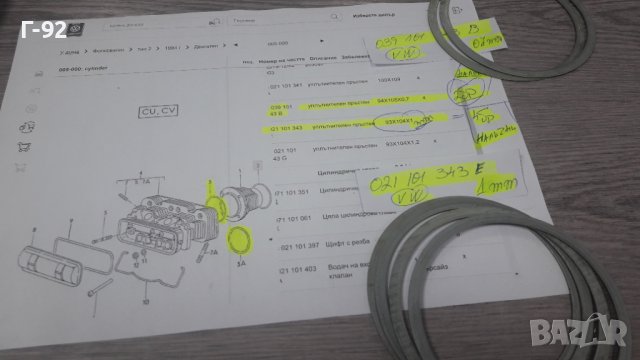 039101343B**NEU**VAG**PORSCHE**ВЪЗДУШЕН  БОКСЕР**УПЛЪТНЕНИЕТО ЗА ГЛАВИЕ**  , снимка 6 - Части - 42515546