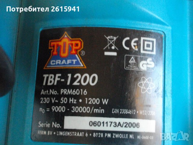 Оберфреза-Нови/Ползвани-1200-1100-650 Вата-Герм/Хол/Англия-Top Craft/King Craft/Echi R1/Black Decker, снимка 14 - Други инструменти - 40193779