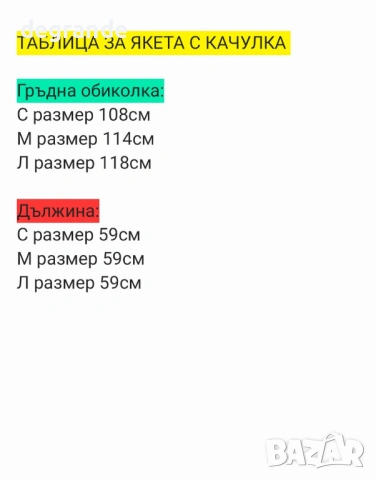 Бежово Късо Дамско Яке , снимка 2 - Якета - 53688813