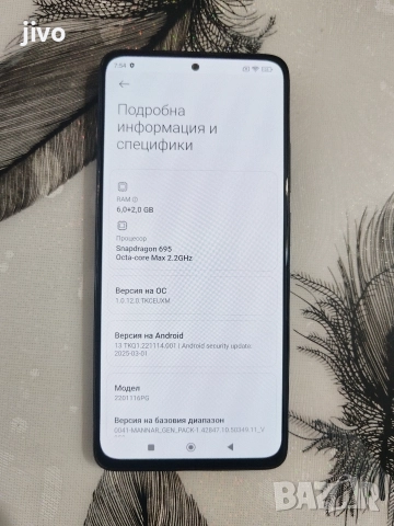 Poco x4 Pro 5G/128гб/6+2рам/Без Забележки , снимка 4 - Xiaomi - 52820893