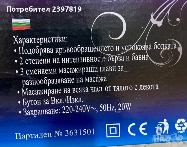 Масажор пингвин, снимка 3 - Масажори - 52147481