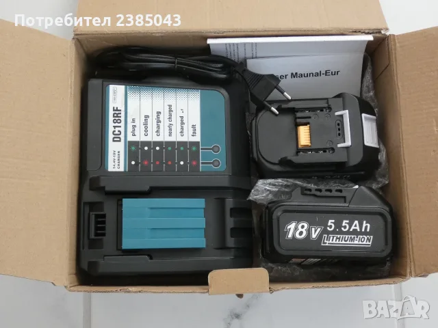 Зарядно DC18RF за Макита, Makita+2 батерии-60евро