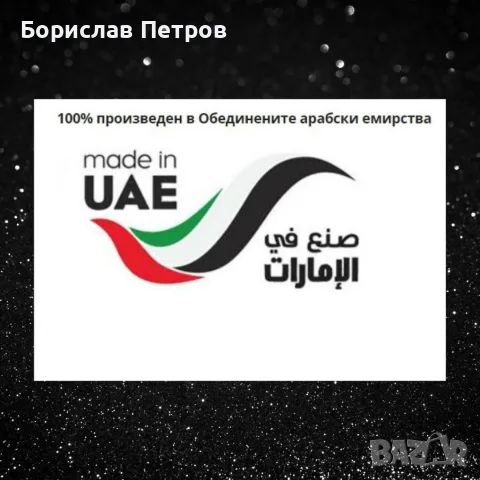 Мъжки комплект парфюмна вода (EDP) 100 мл и дезодорант 200 мл. Zirconia Arabia Al Majlis Set, снимка 4 - Мъжки парфюми - 55795497