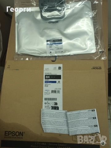 XXL черен пакет мастило Epson Works  