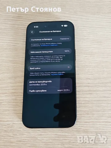 iPhone Air Space Black (Черен) 256GB, снимка 10 - Други - 56024426
