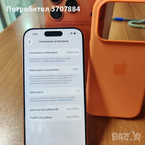 Apple iPhone 17 Pro 256 GB Cosmic Orange , снимка 4 - Apple iPhone - 56329660