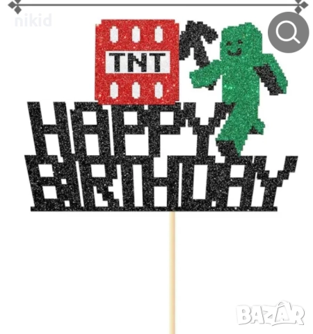 Minecraft Майнкрафт TNT Happy Birthday брокатен картонен топер украса декор за торта рожден ден, снимка 2 - Други - 52069989
