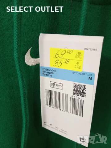 Nike DQ5858-365, снимка 2 - Суичъри - 52176848