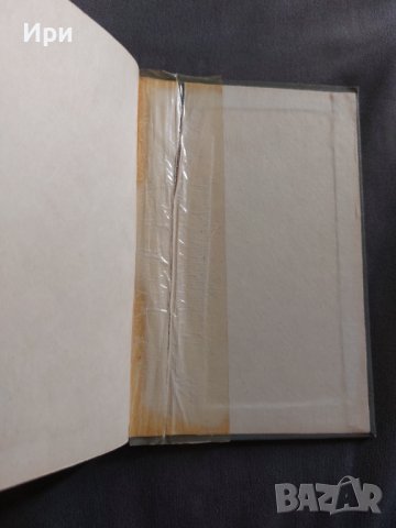 Малый атлас мира, снимка 5 - Специализирана литература - 41267676