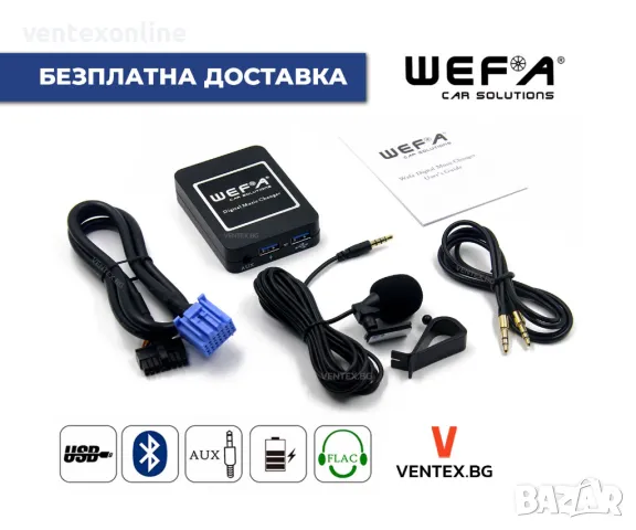 Bluetooth USB AUX за Honda от 1998 до 2003 г. WEFA Дигитален Чейнджър