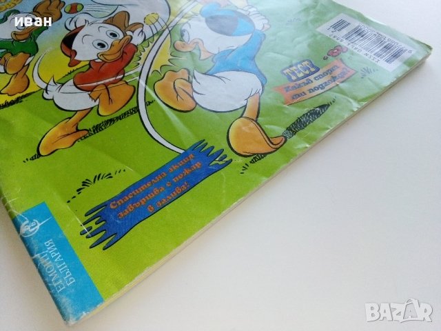Комикс "Мики Маус" - 2000г. - брой 21, снимка 7 - Списания и комикси - 41941955