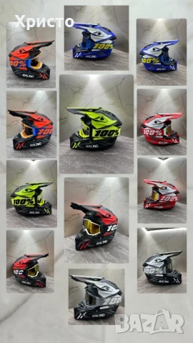 НОВО! Комплект кросови каски + подарък очила, снимка 1