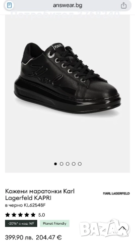 Кожени маратонки Karl Lagerfeld , снимка 4 - Маратонки - 51956487