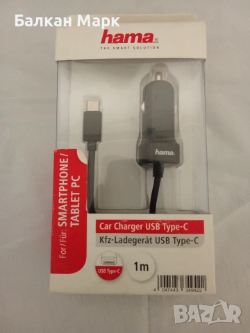 Зарядно за кола Hama USB Type-C – Внос от Германия