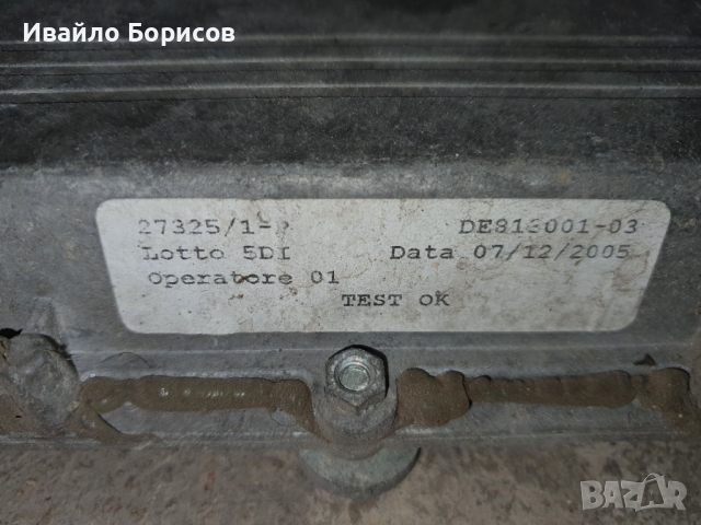 Преден кид за газова уредба,,BRC'', снимка 5 - Аксесоари и консумативи - 36203852