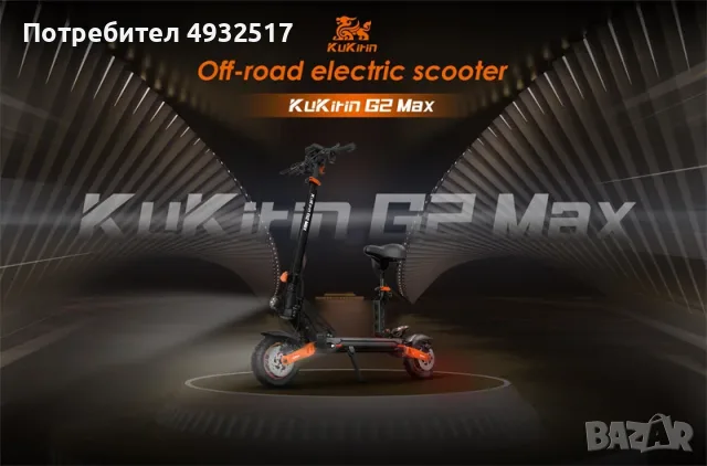 Електрическа тротинетка Kukirin G2 MAX, снимка 6 - Други спортове - 55845637