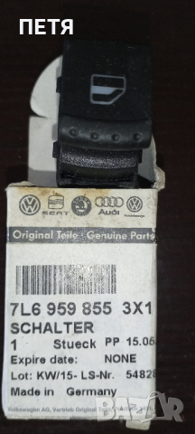 VW Touareg/Audi Q7/Porsche Cayenne датчик разпред/вал, бутон на прозорци