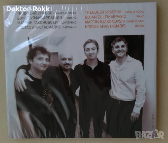 Теодосий Спасов & Хемус Колектив – Сподели София [2013, CD]], снимка 2 - CD дискове - 49275559