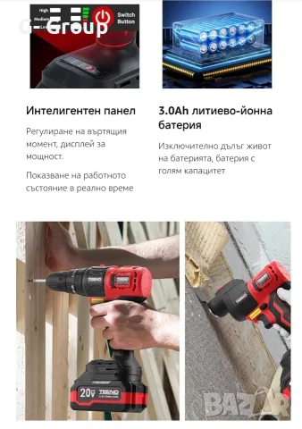 Многофункционален ,безкабелен уред 8 в 1 TEENO !, снимка 9 - Куфари с инструменти - 55969641