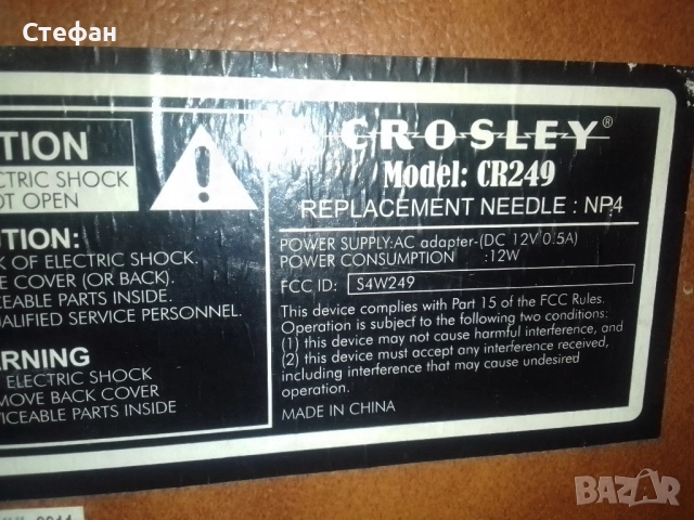 грамофон със усилвател вградени говорители в него , снимка 10 - Грамофони - 51841821