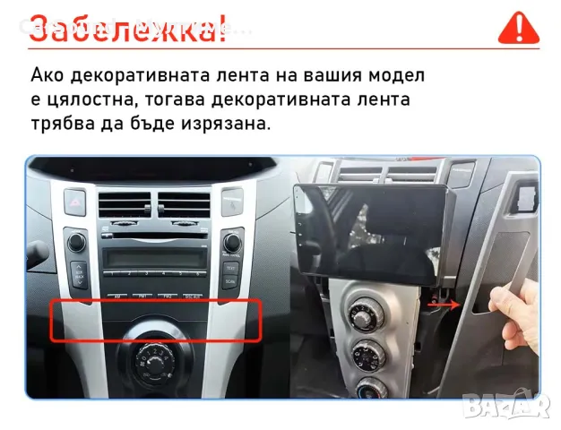Toyota Yaris - 9" Android 14 Мултимедия Тойота Ярис 2005 - 2012 CarPlay Навигация Андроид, снимка 3 - Аксесоари и консумативи - 49823111