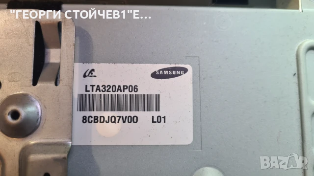 32FLY905PU  17MB61-2   17PW25-4   LTA320AP06   SSI320_4UA01, снимка 7 - Части и Платки - 50516955