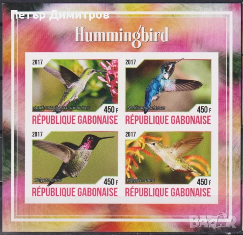Чисти блокове неперфорирани Фауна Птици Колибри 2017 от Габон, снимка 2 - Филателия - 51313955