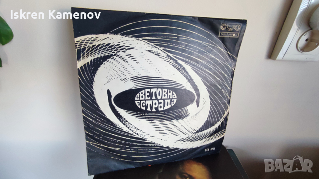 Грамофонни плочи 1, снимка 2 - Грамофонни плочи - 36239431