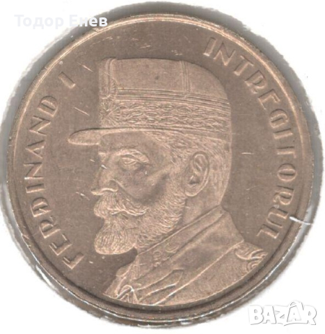 Romania-50 Bani-2019-KM# 448-King Ferdinand I