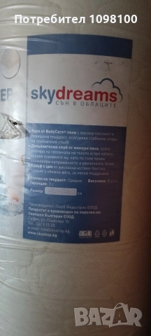 Топ матрак , снимка 2 - Протектори за матраци - 53187860