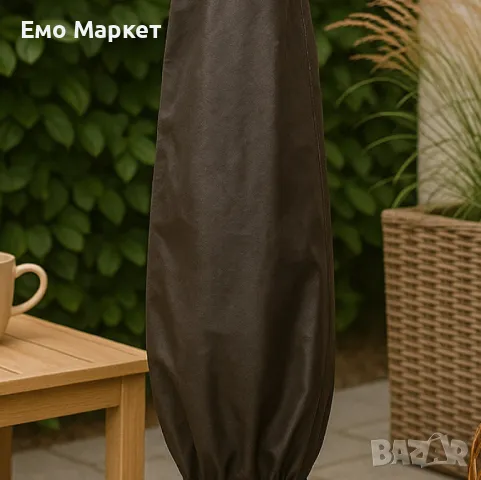 Защитно покривало за градински чадър - против дъжд и UV, снимка 3 - Други стоки за дома - 50210454