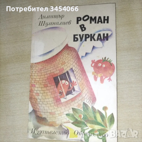 Детски книжки. , снимка 6 - Детски книжки - 50051090