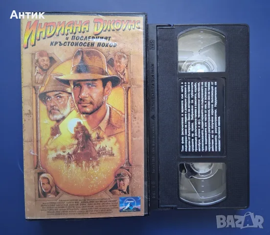 Видеокасети VHS Индиана Джоунс , снимка 7 - Други жанрове - 55974943