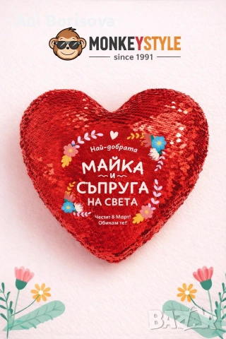 Подарък за 8 март – майка / баба | персонализирани подаръци с надпис