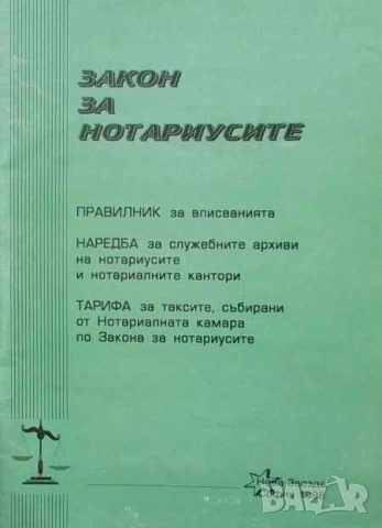 Правна литература-книги по Право-3