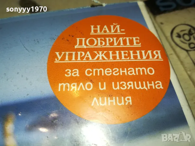 ПЕРФЕКТНО ТЯЛО ЗА ПЛАЖА ДВД 1702251916, снимка 14 - DVD филми - 49169624