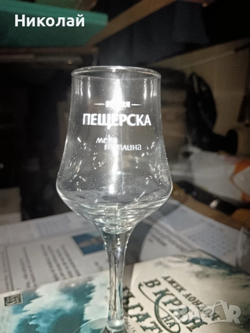 Чаши за ракия Пещерска, снимка 2 - Чаши - 52522053