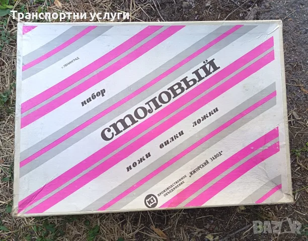 руски прибори 24 части 