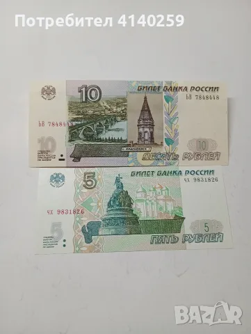 СССР БАНКНОТИ 10 РУБЛИ 