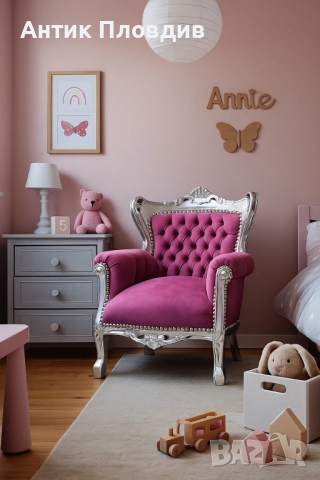 Детски фотьойл барок "Кенди"